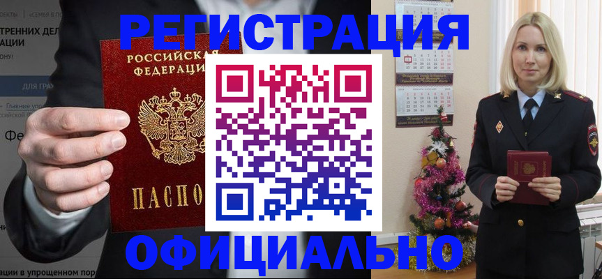прописка в Дрезне