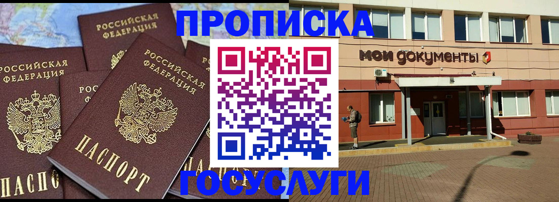 временная регистрация в квартире в Дрезне