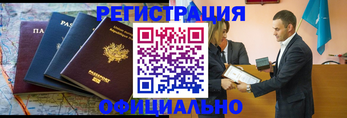 прописка в квартире в Дрезне