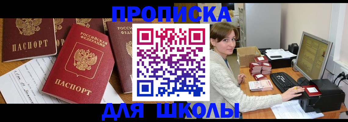 регистрация для школы в Дрезне