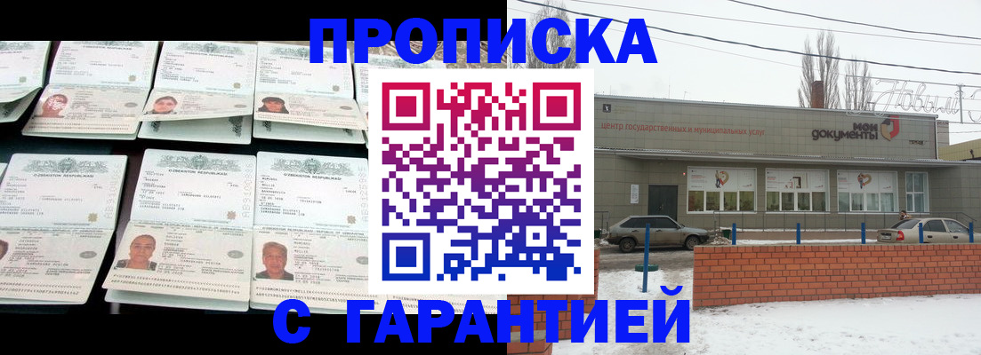 временная регистрация гарантия в Дрезне